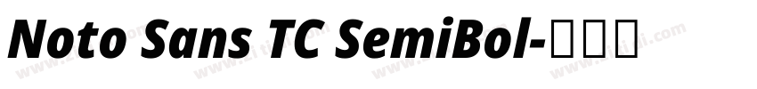 Noto Sans TC SemiBol字体转换
